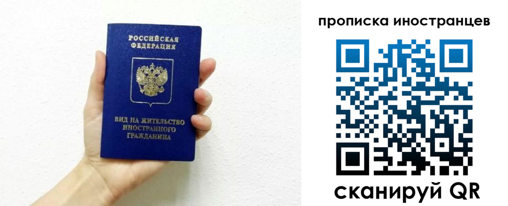 купить прописку в Чебоксарах